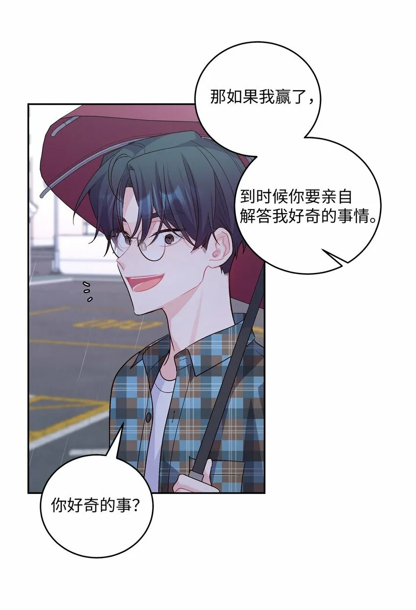 27 打赌 第35页