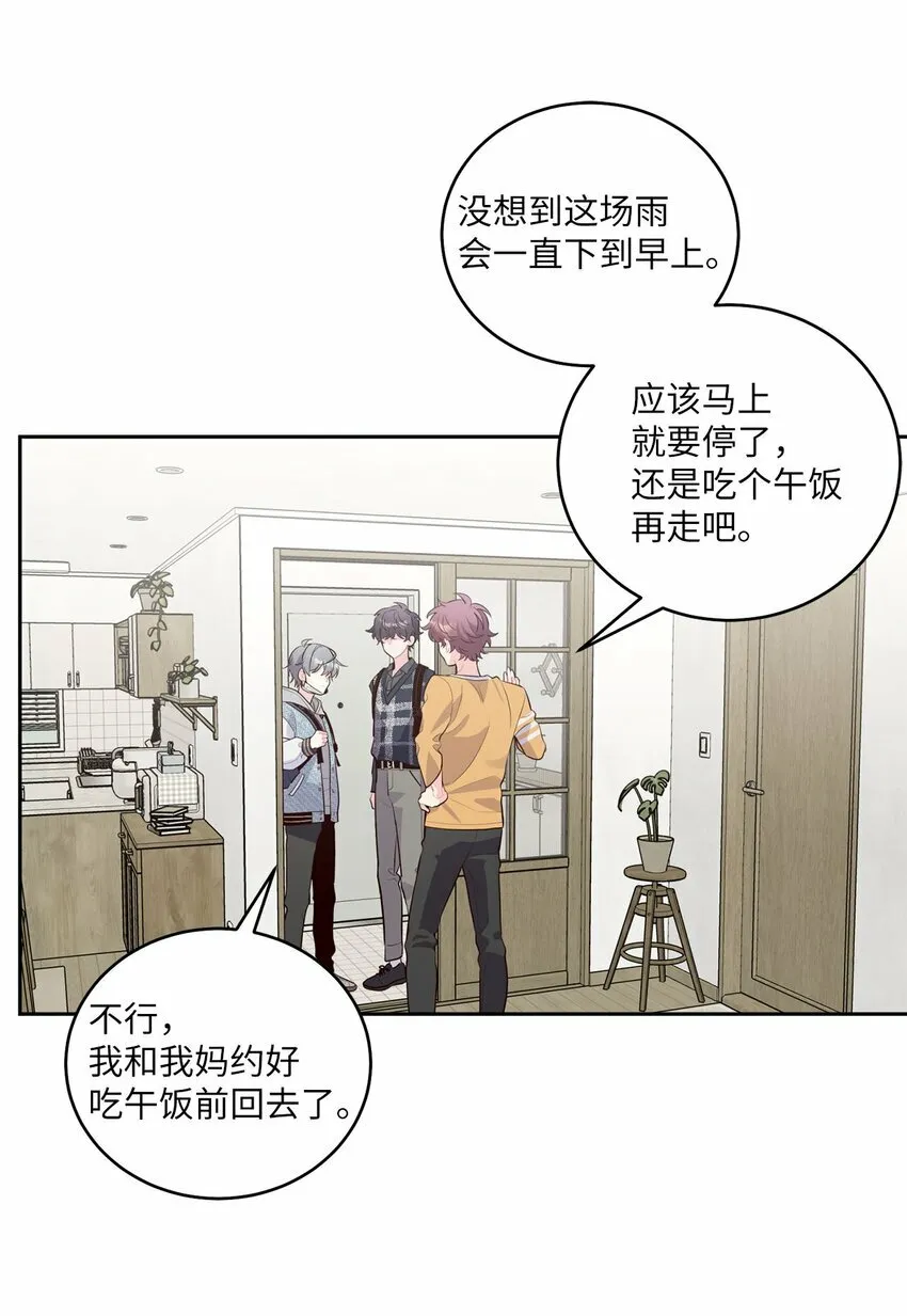 27 打赌 第43页