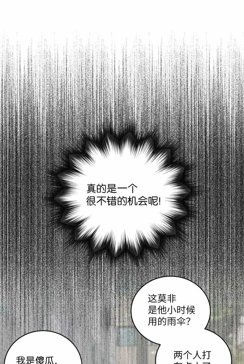 27 打赌 第48页