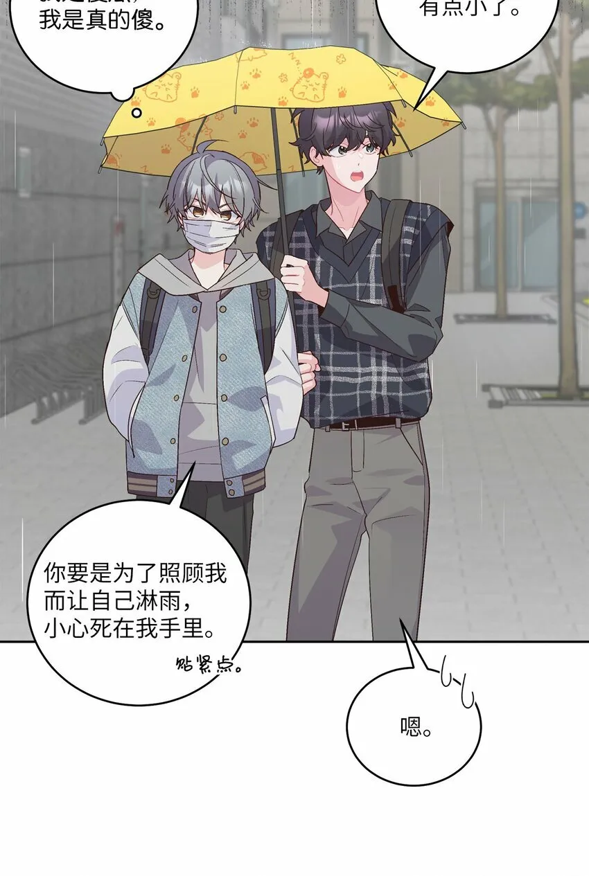 27 打赌 第49页