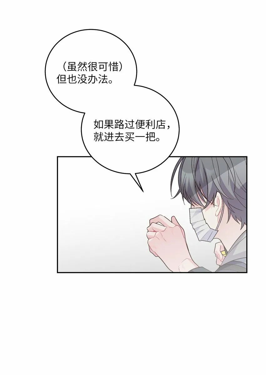 27 打赌 第51页
