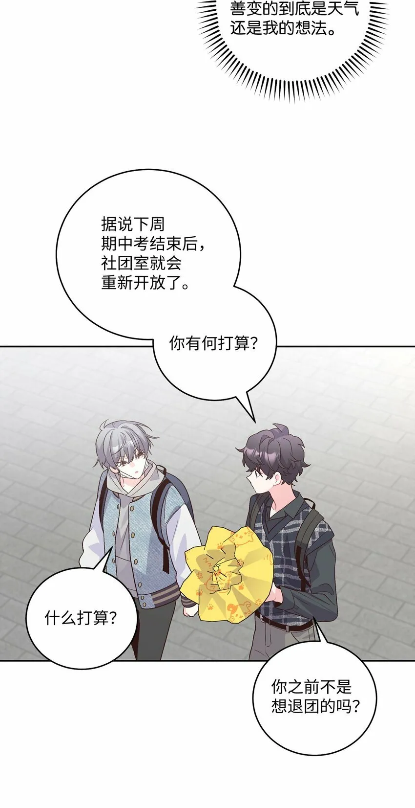 27 打赌 第57页