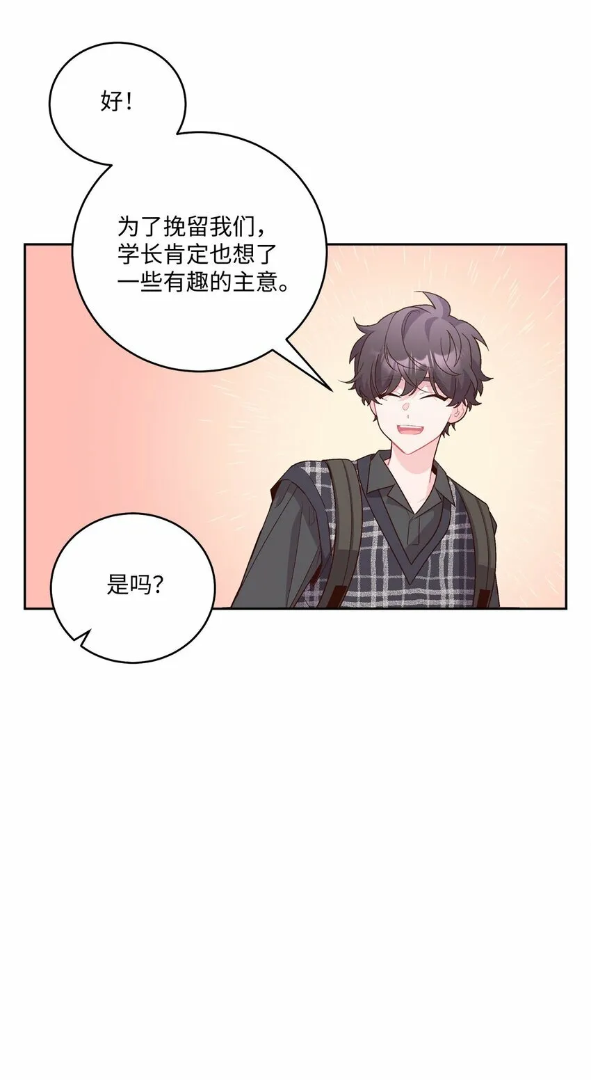 27 打赌 第59页