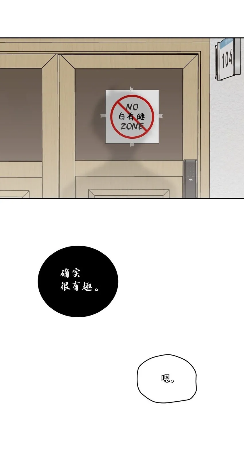 27 打赌 第61页