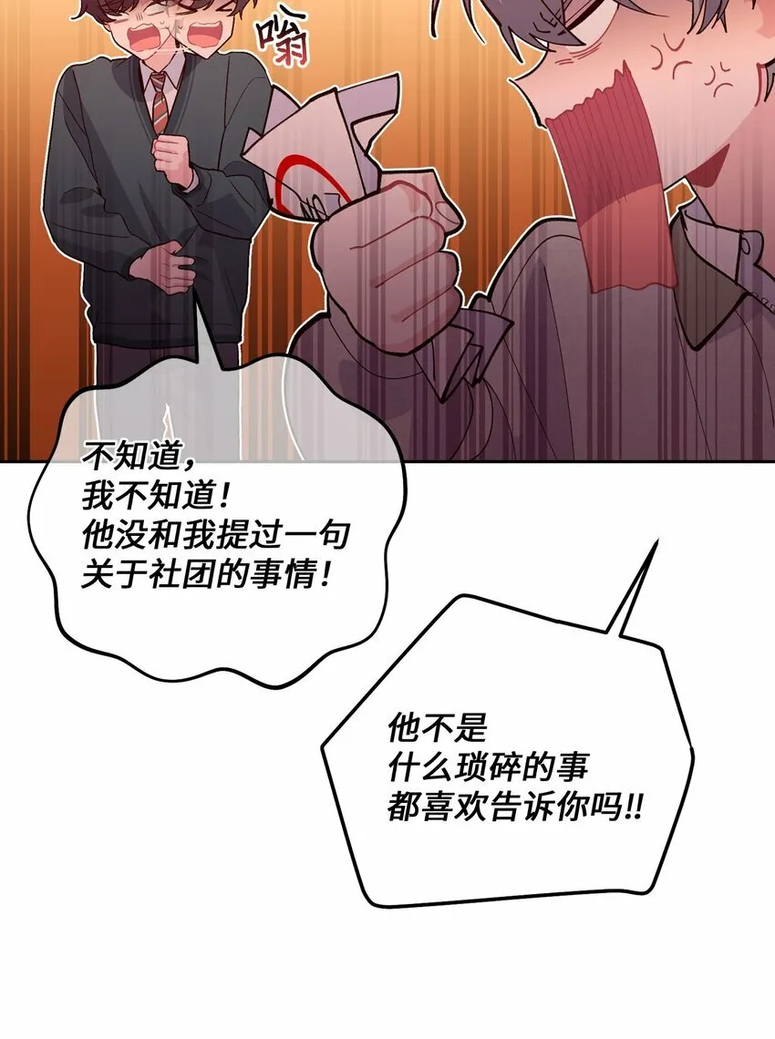 28 强制退团 第5页