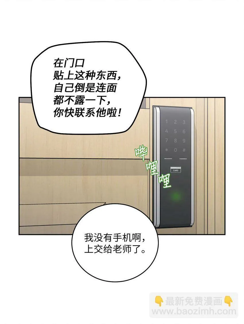 28 强制退团 第6页