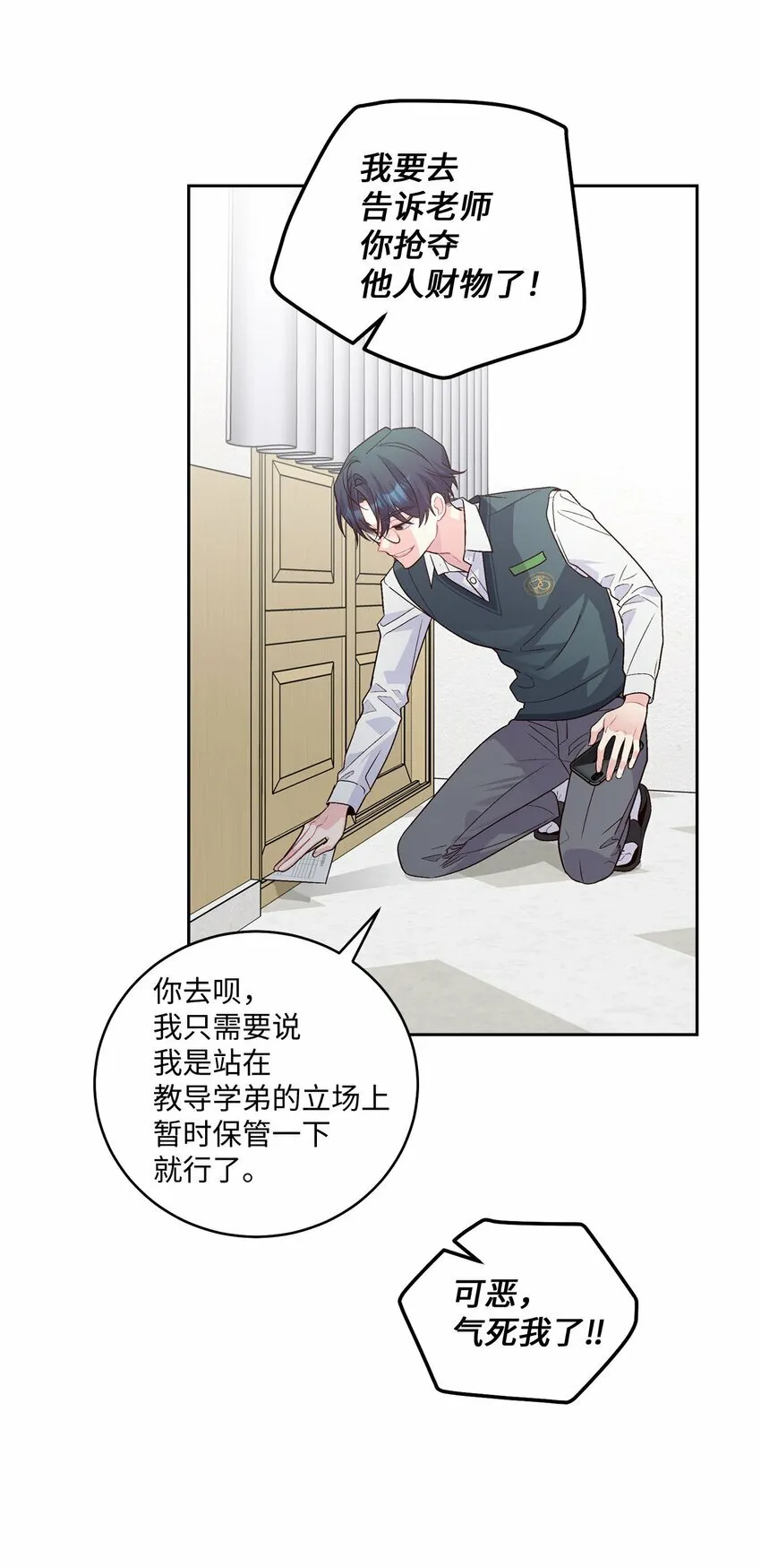 28 强制退团 第11页