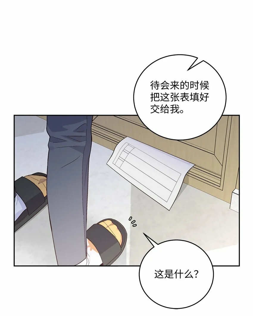 28 强制退团 第12页