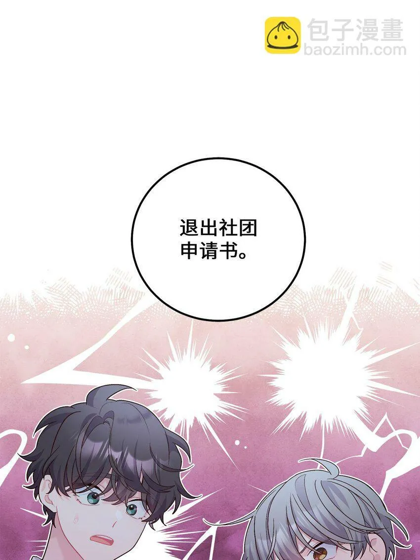 28 强制退团 第13页