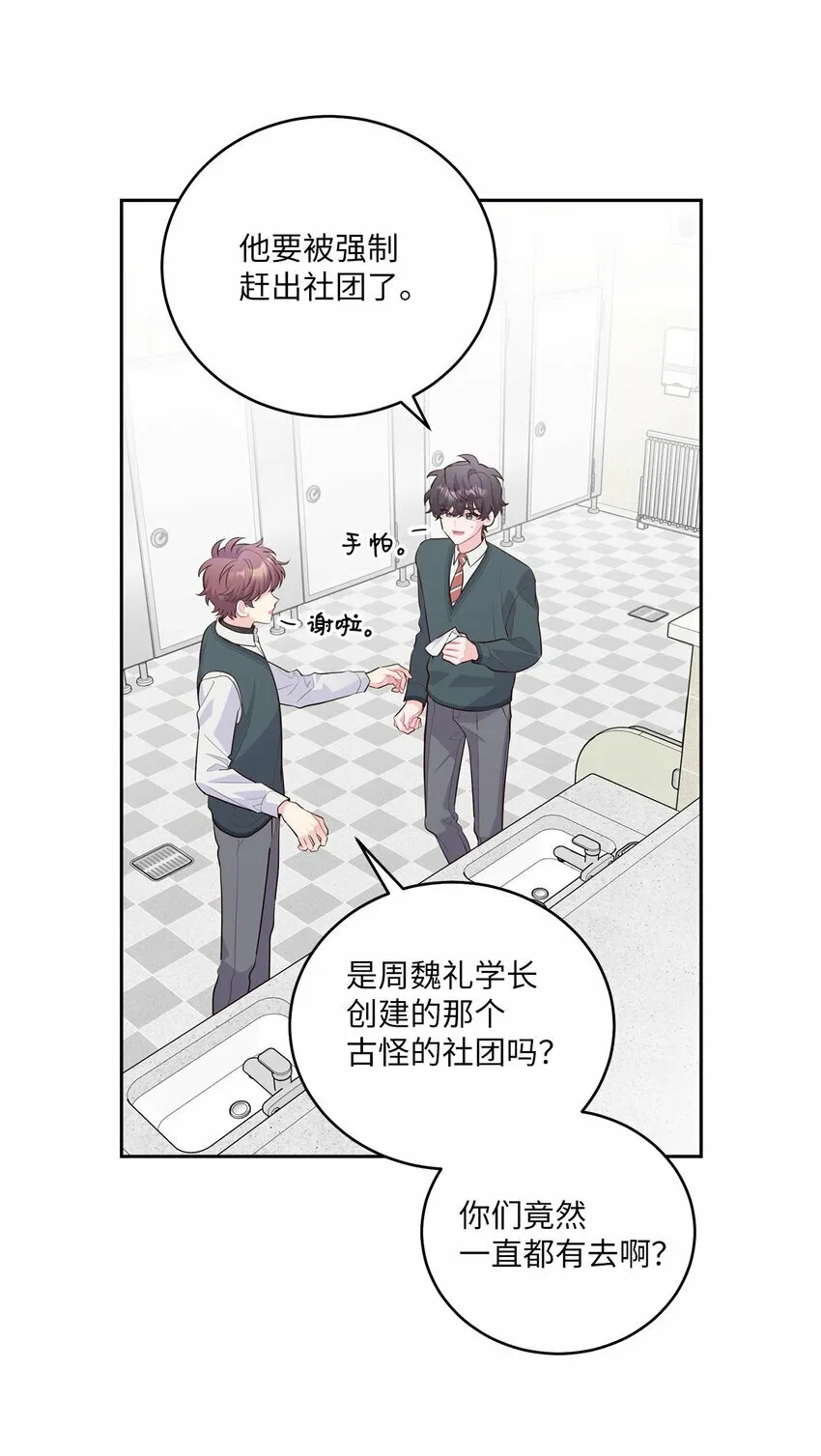 28 强制退团 第17页