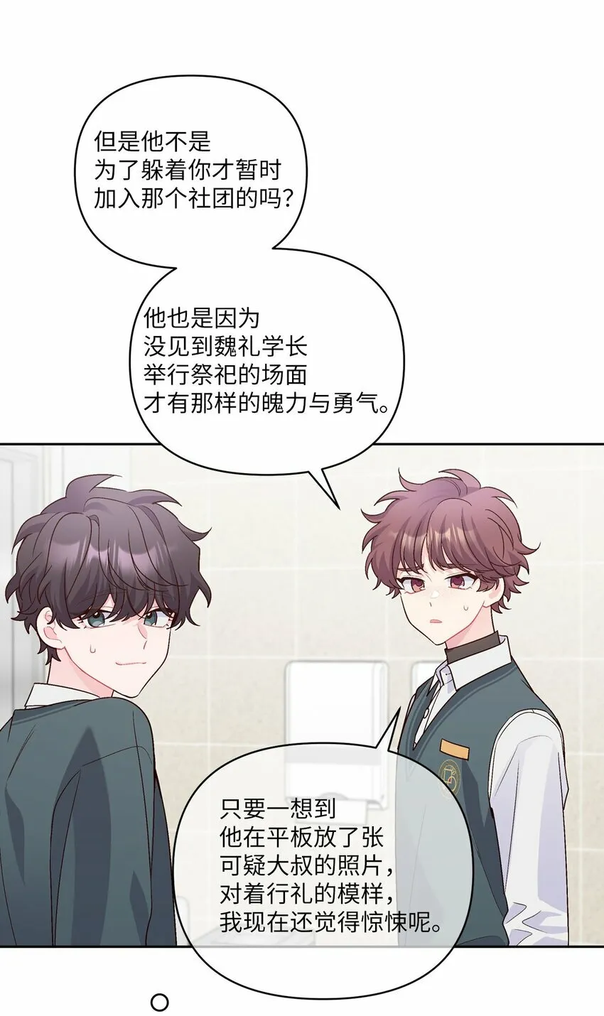28 强制退团 第18页