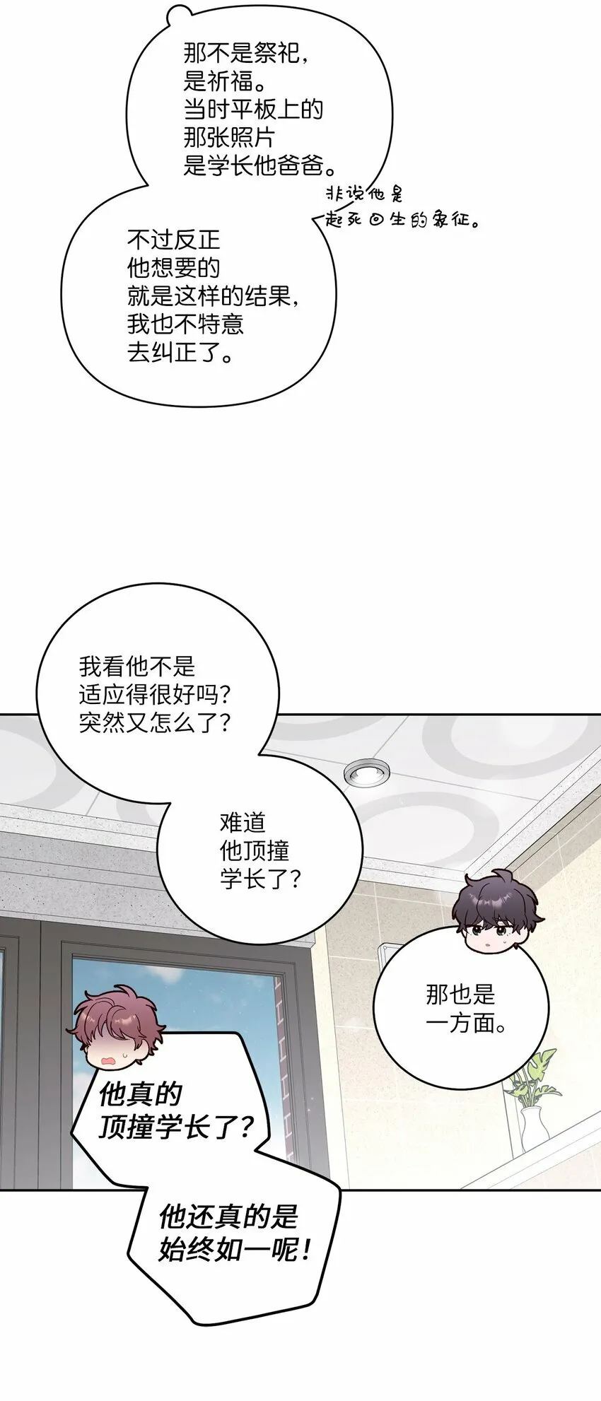 28 强制退团 第19页