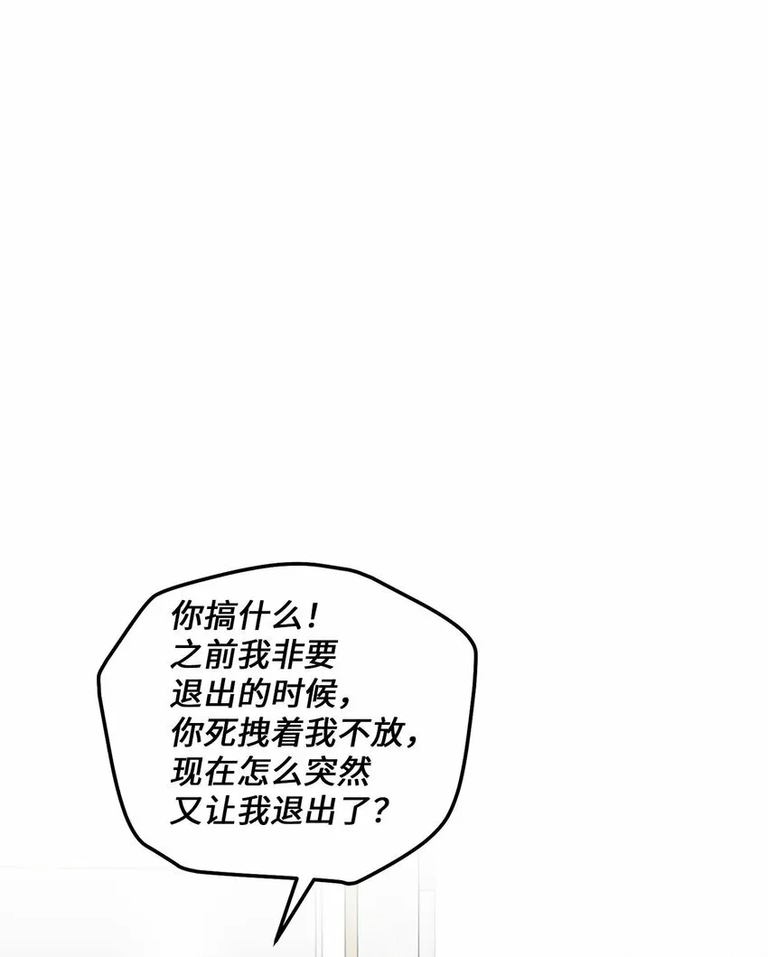 28 强制退团 第20页
