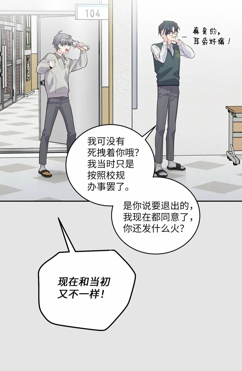 28 强制退团 第21页