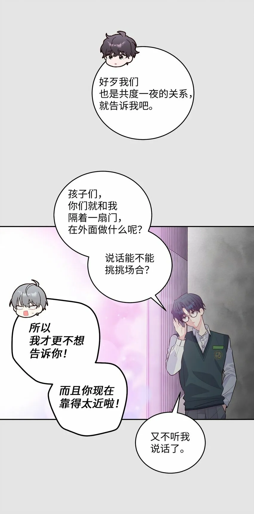 28 强制退团 第28页