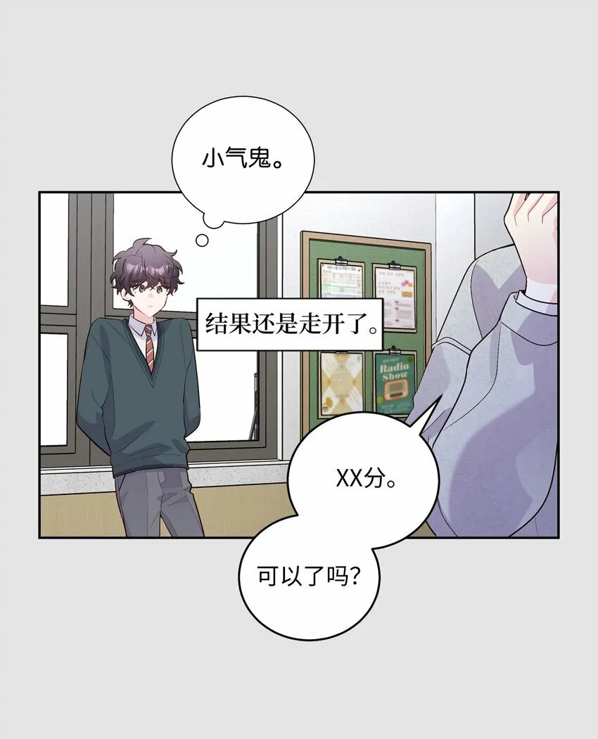 28 强制退团 第29页