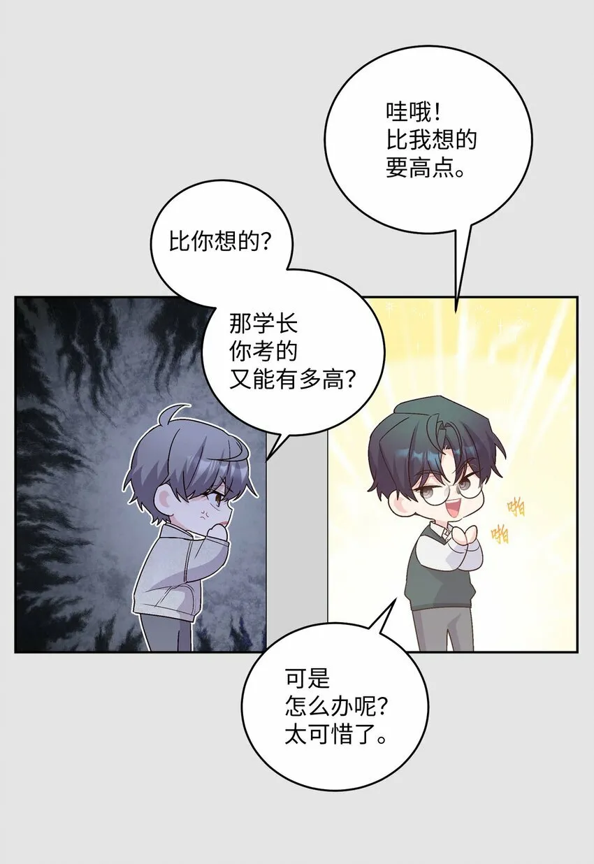 28 强制退团 第30页