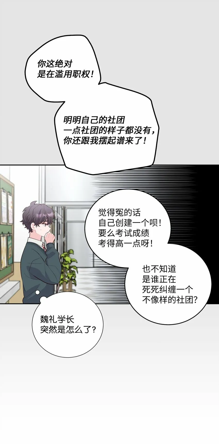 28 强制退团 第32页