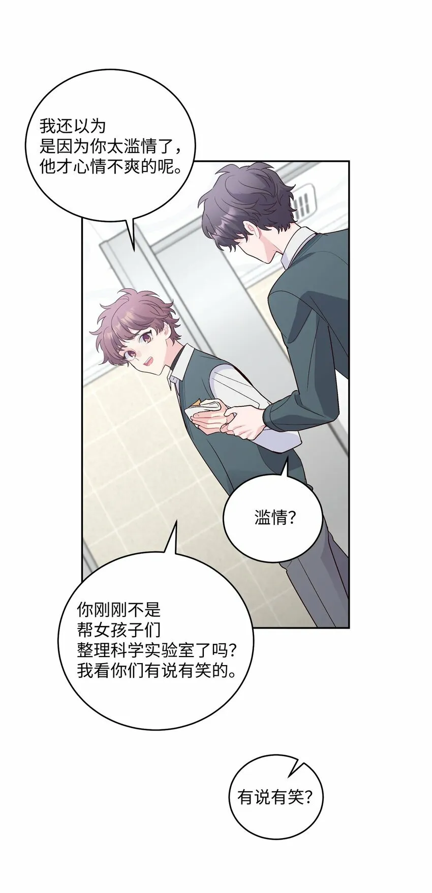 28 强制退团 第34页