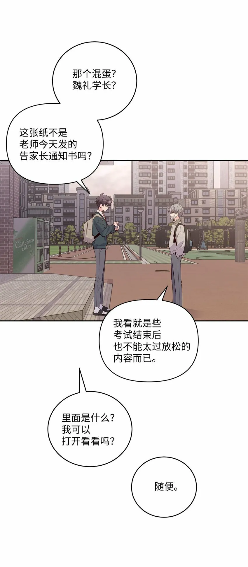 28 强制退团 第40页