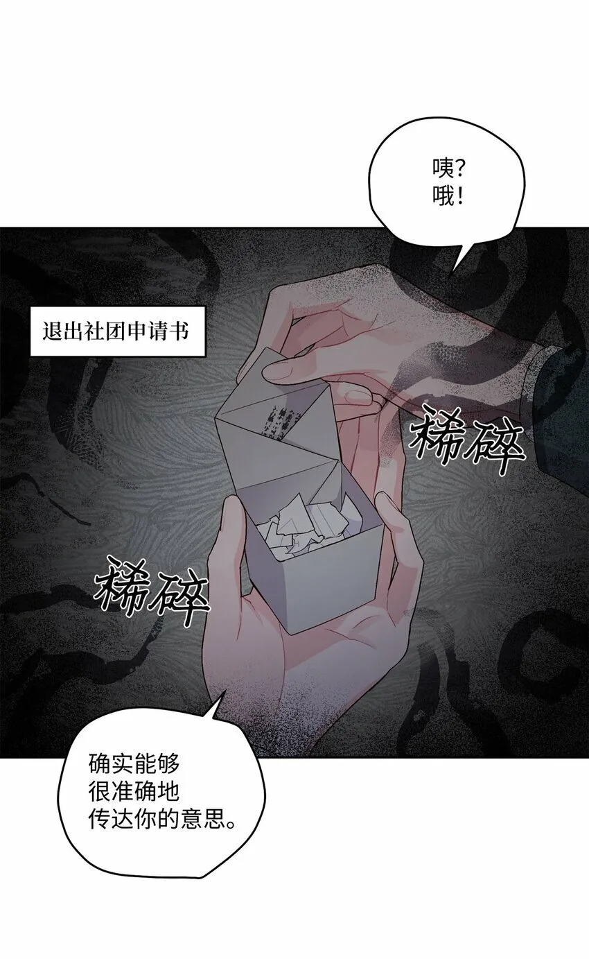 28 强制退团 第41页