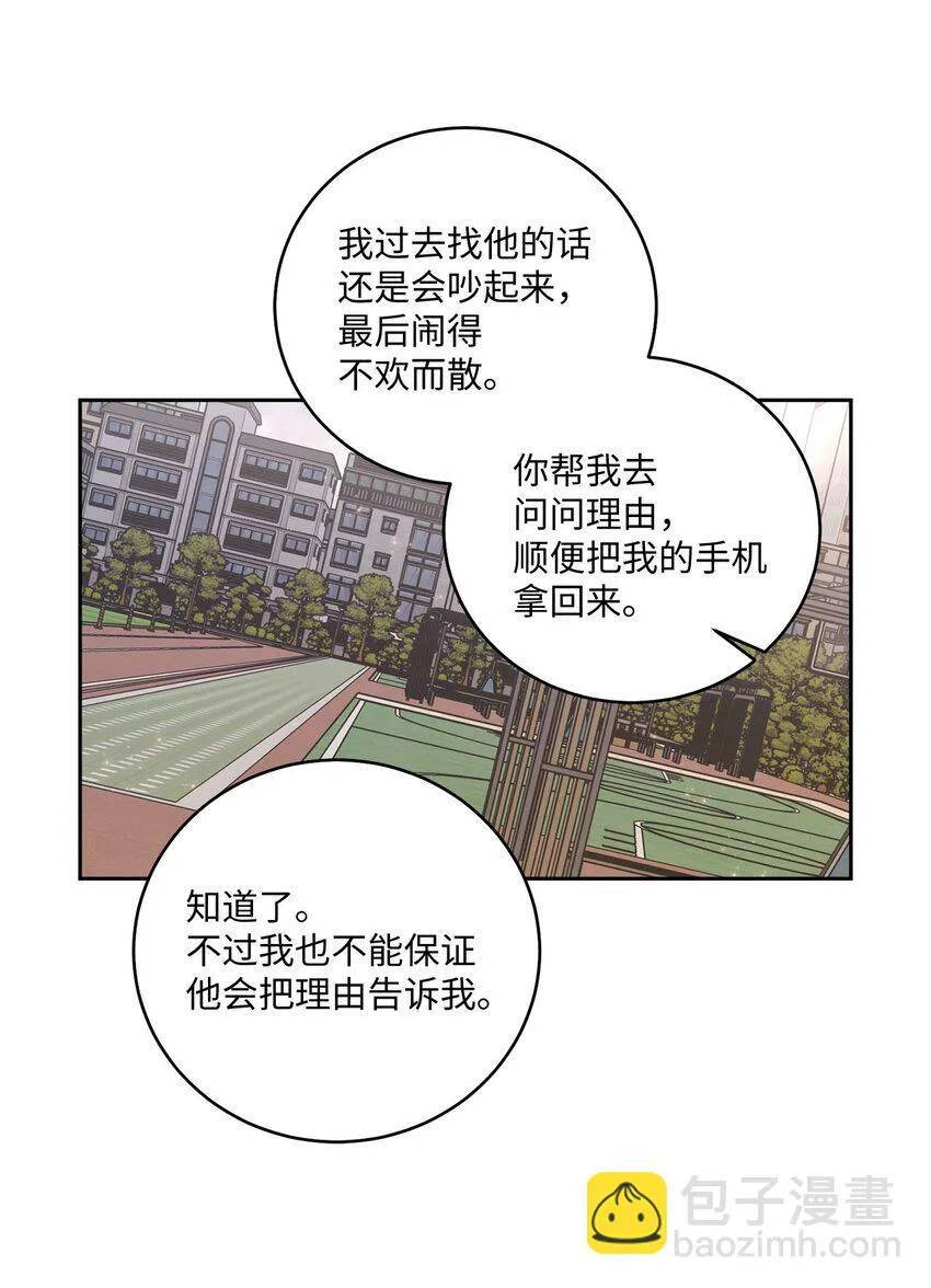 28 强制退团 第42页