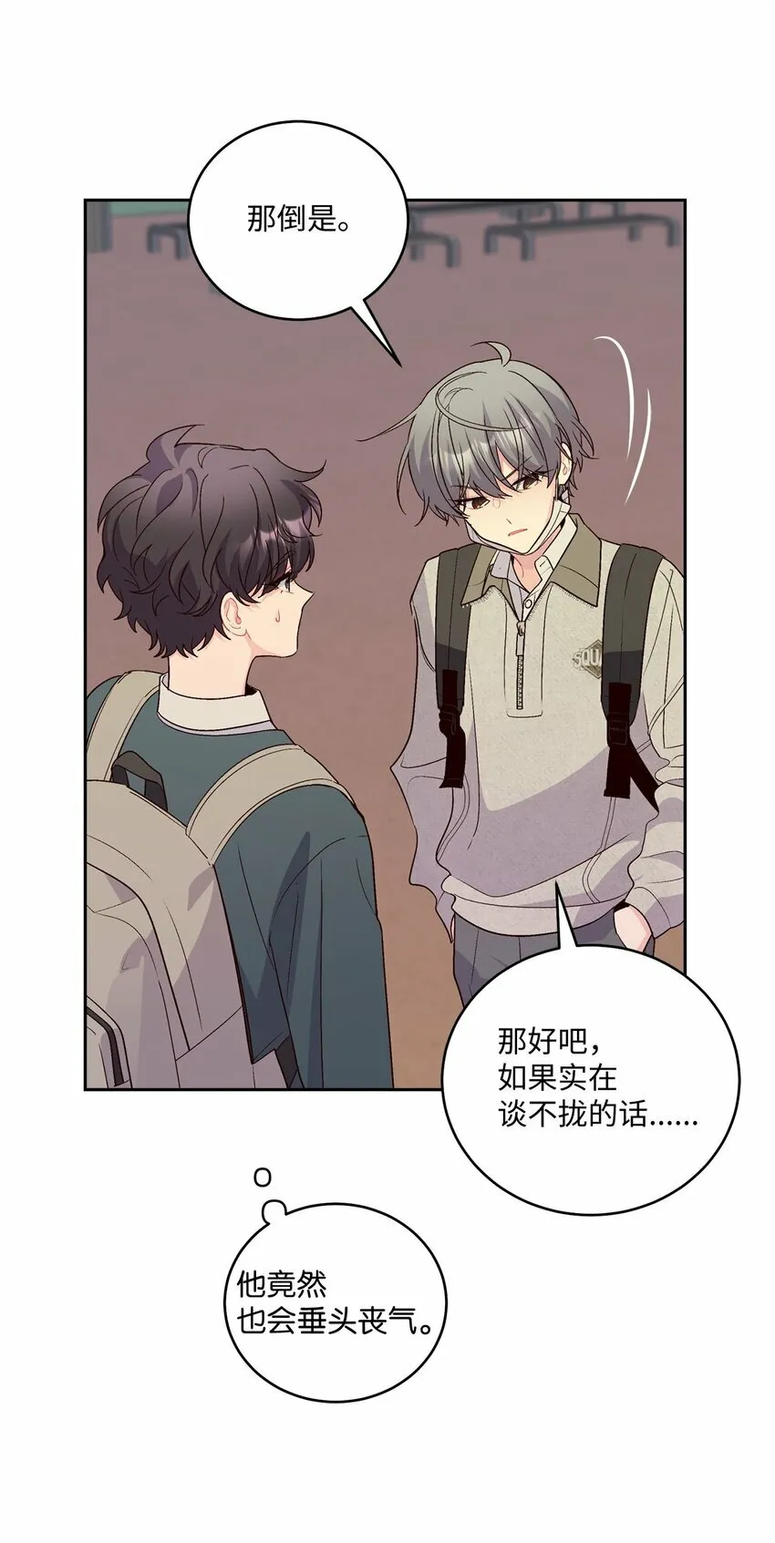 28 强制退团 第43页