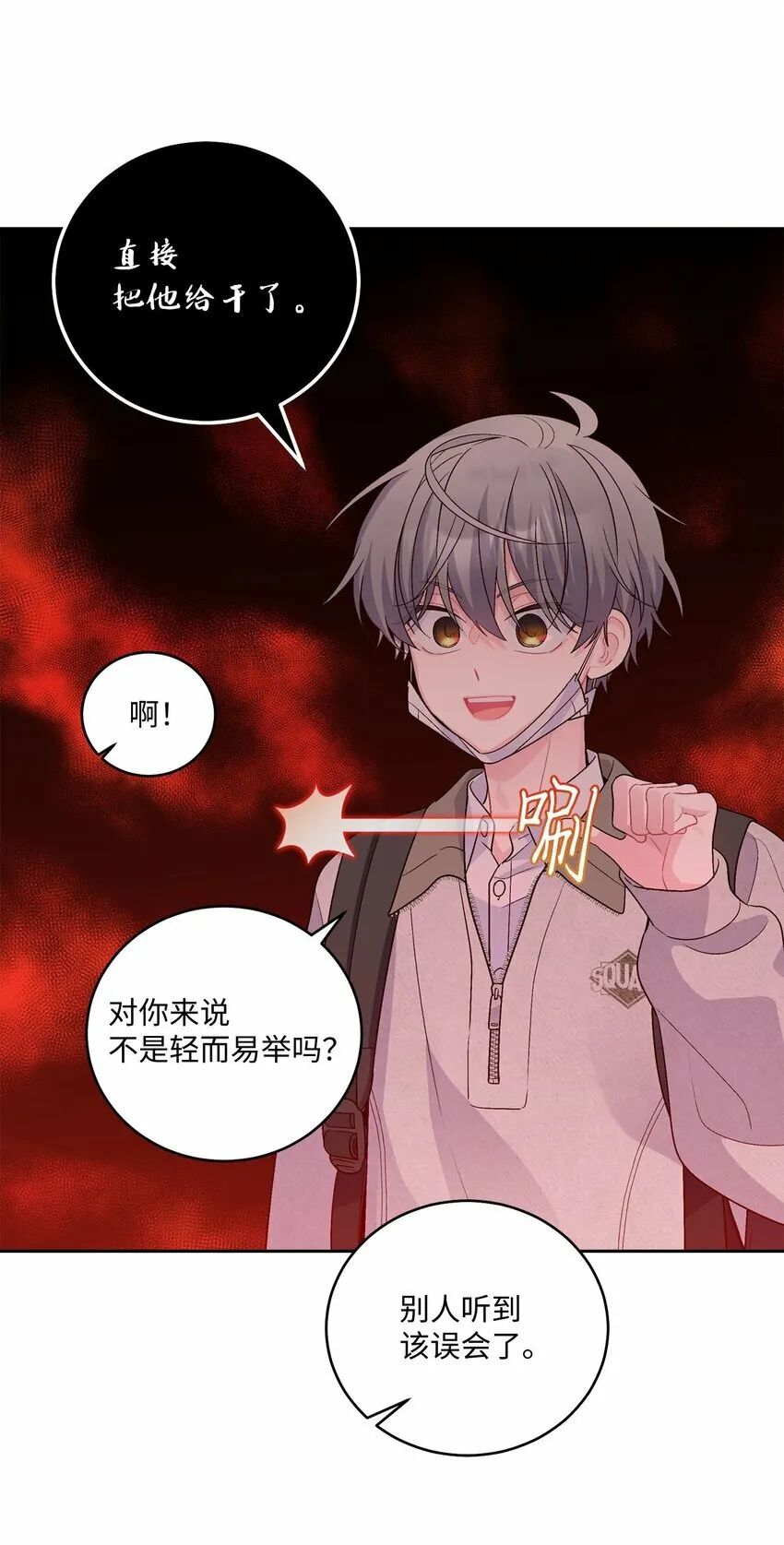 28 强制退团 第44页