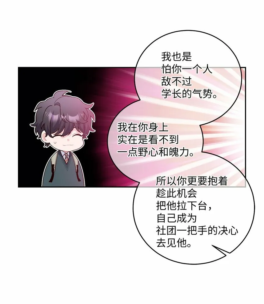 28 强制退团 第45页