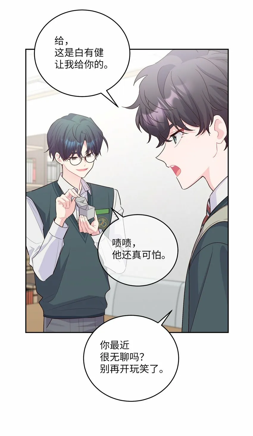 28 强制退团 第51页