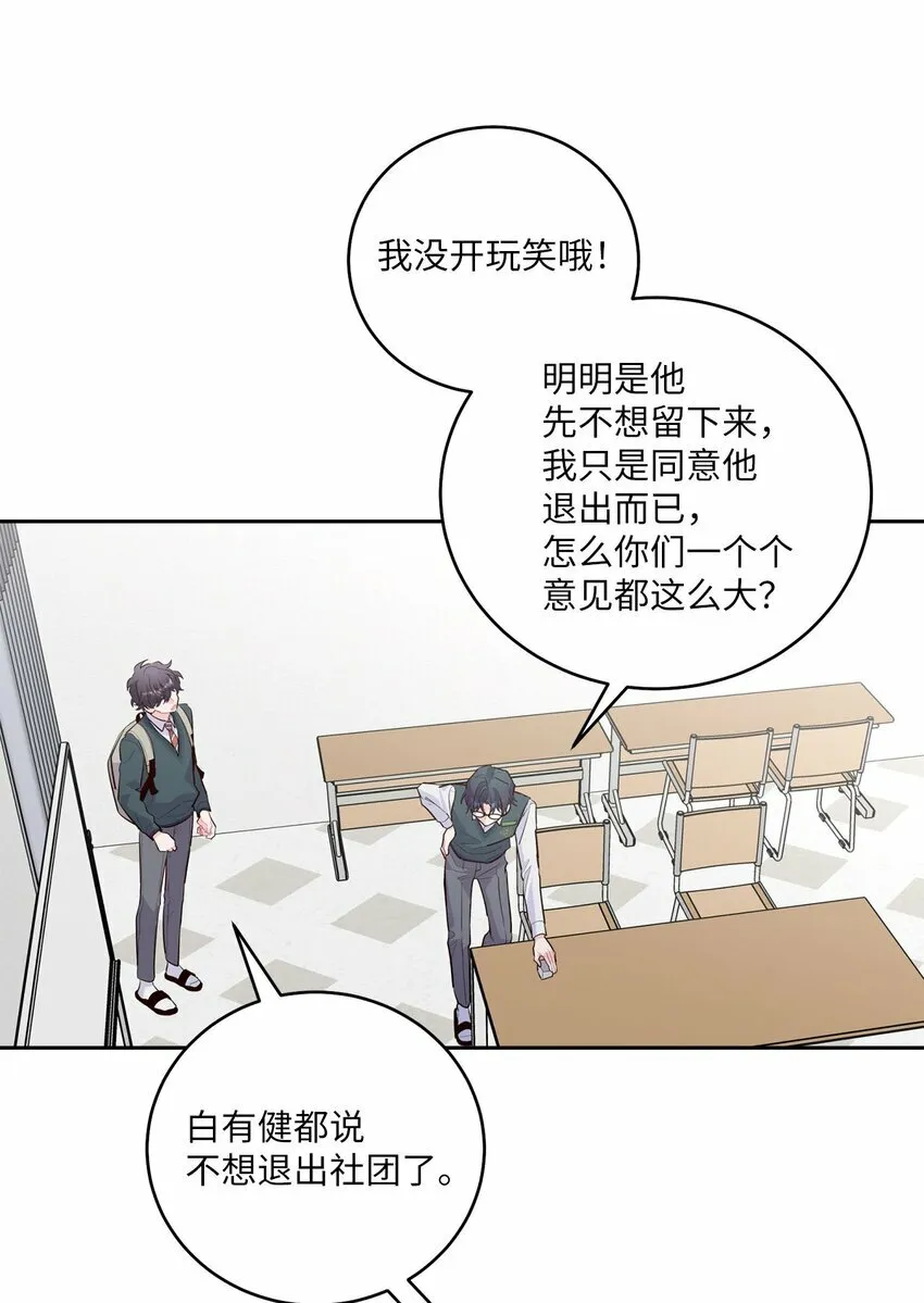 28 强制退团 第52页