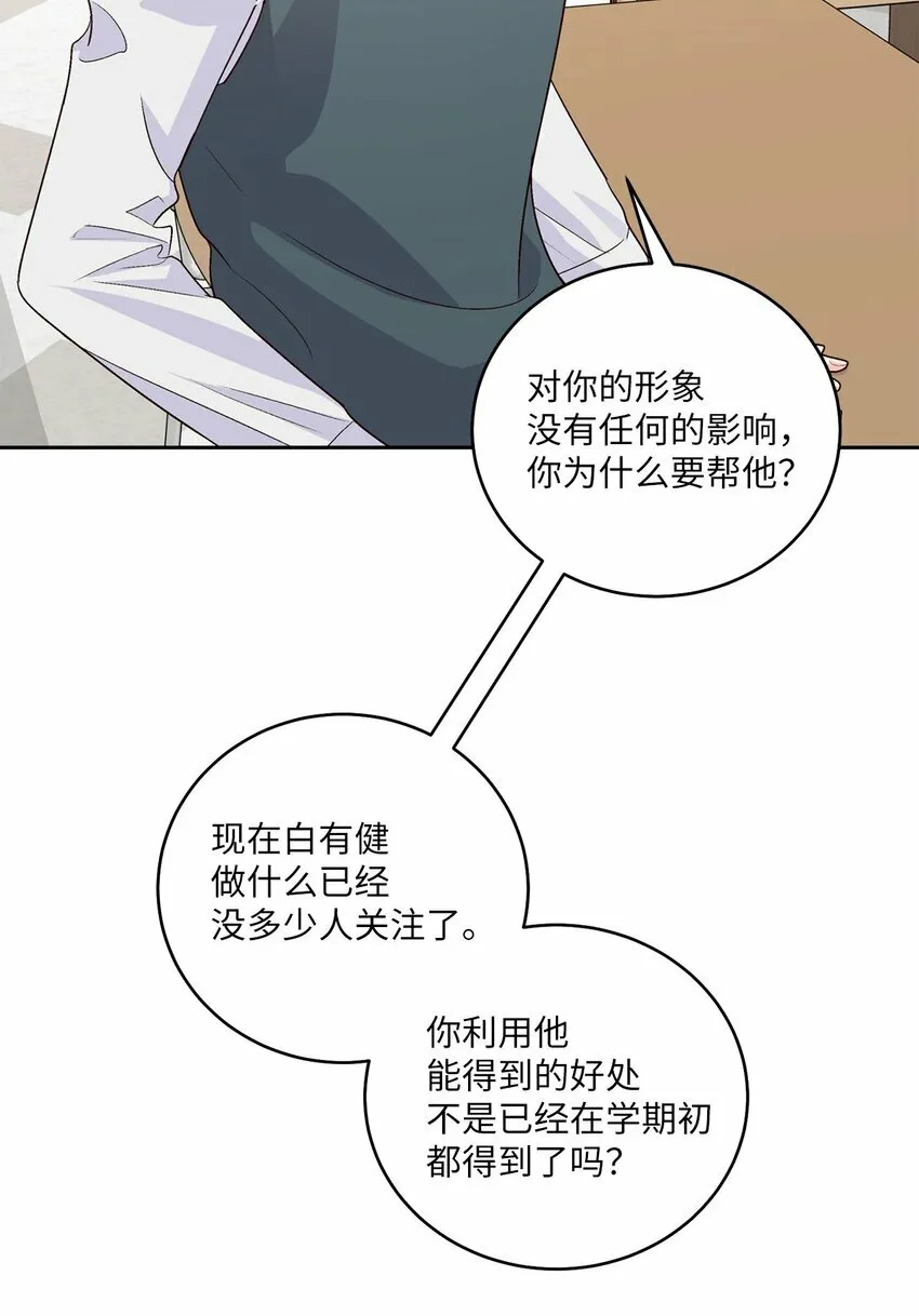 28 强制退团 第55页