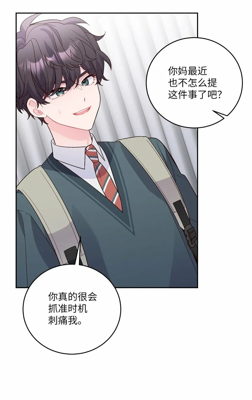 28 强制退团 第56页