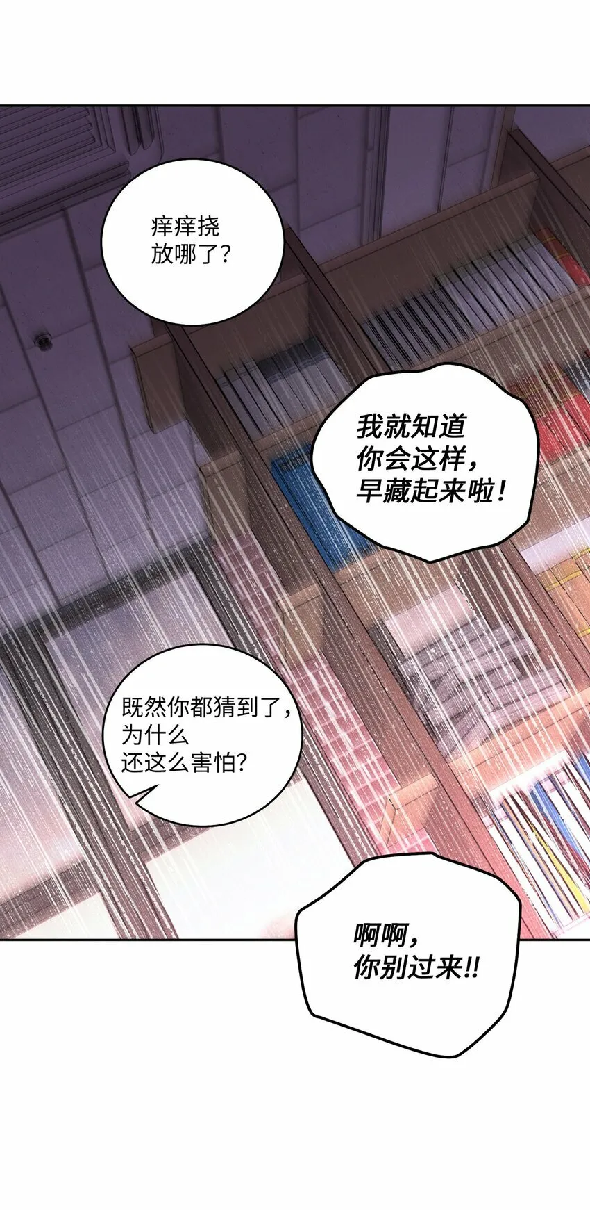 28 强制退团 第60页