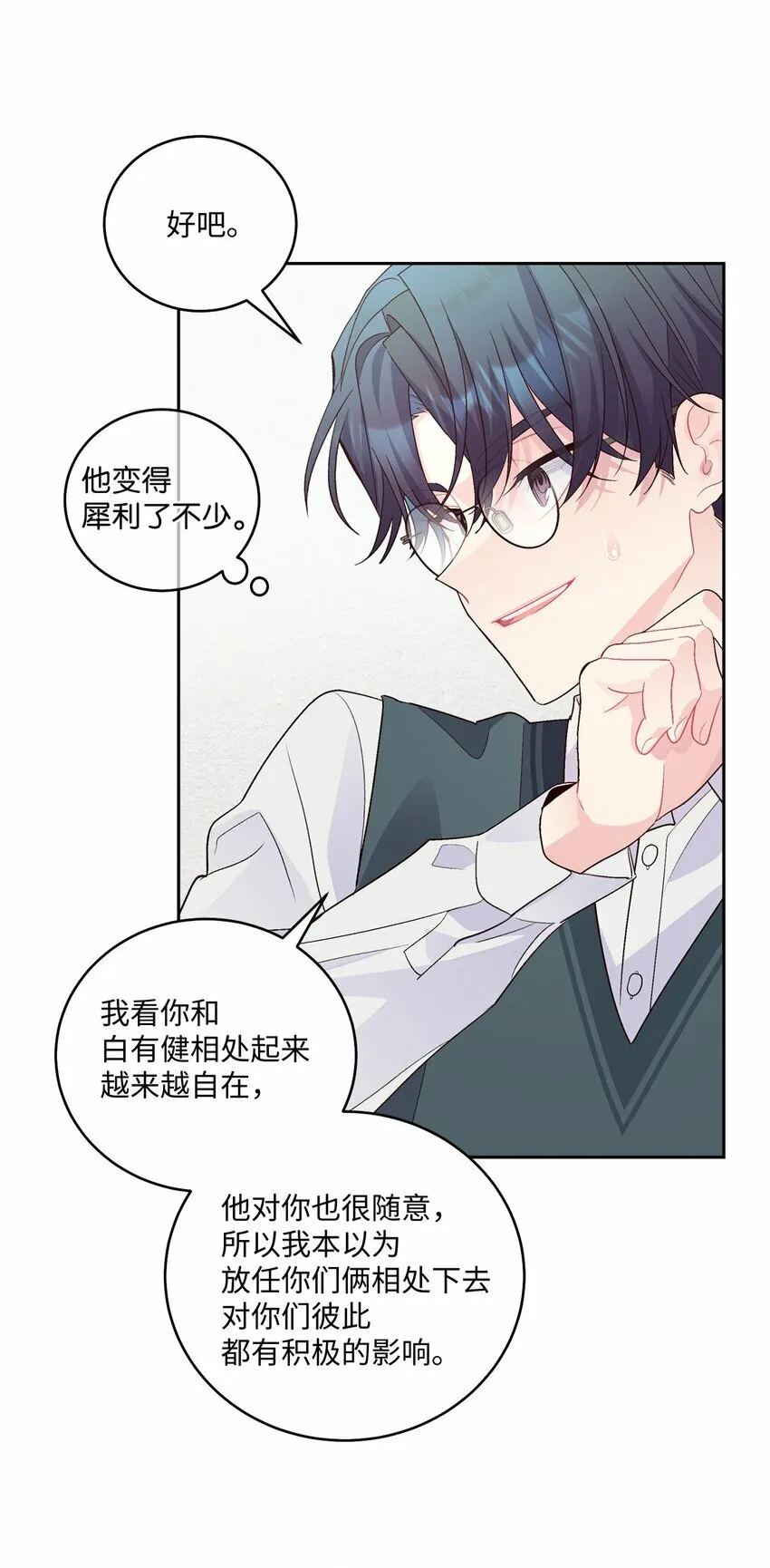 28 强制退团 第62页