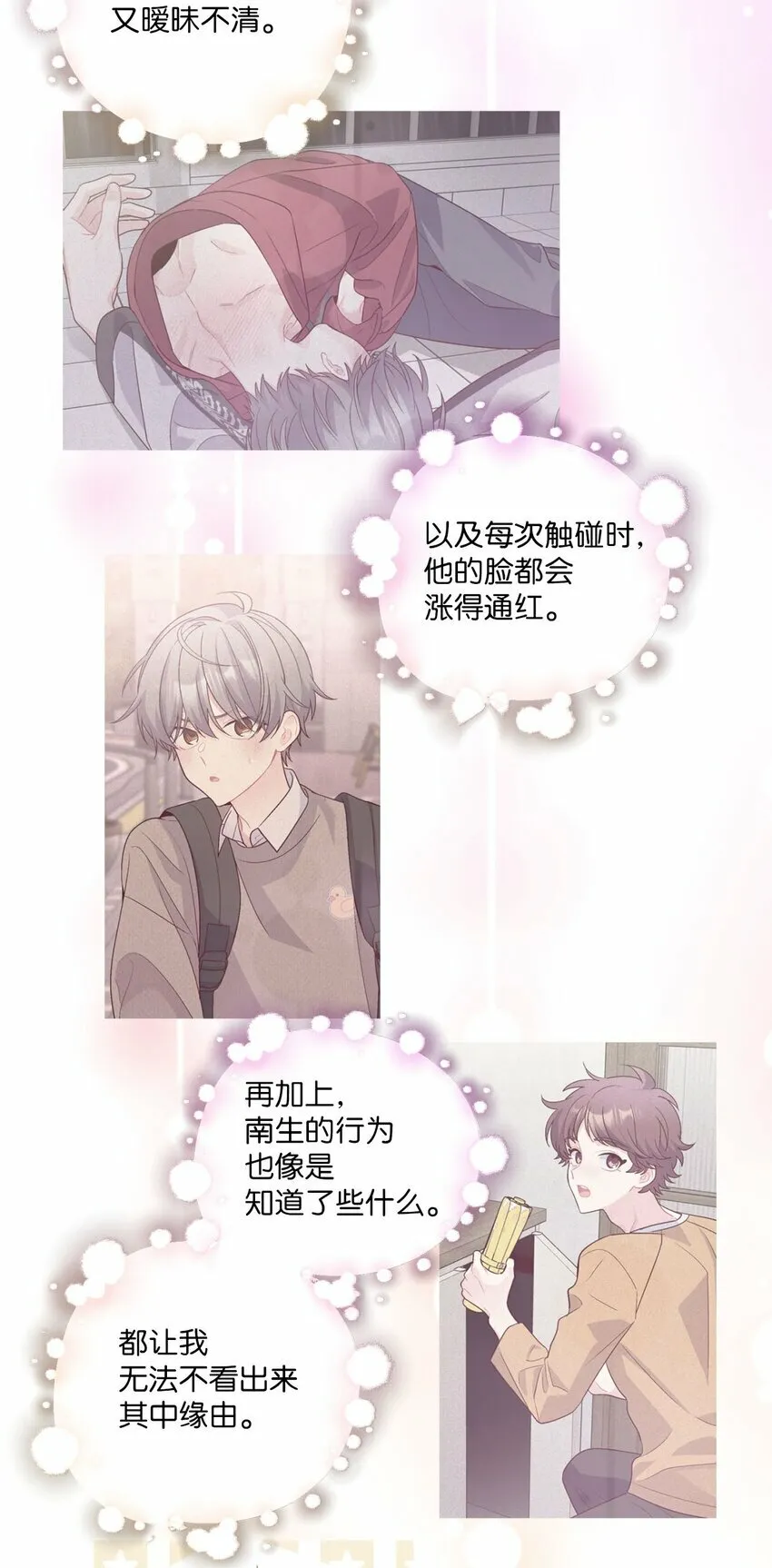 28 强制退团 第67页