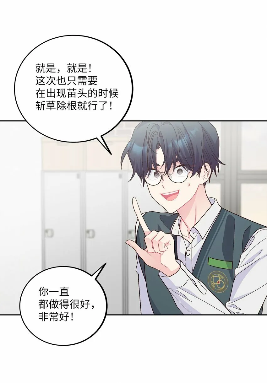 28 强制退团 第70页