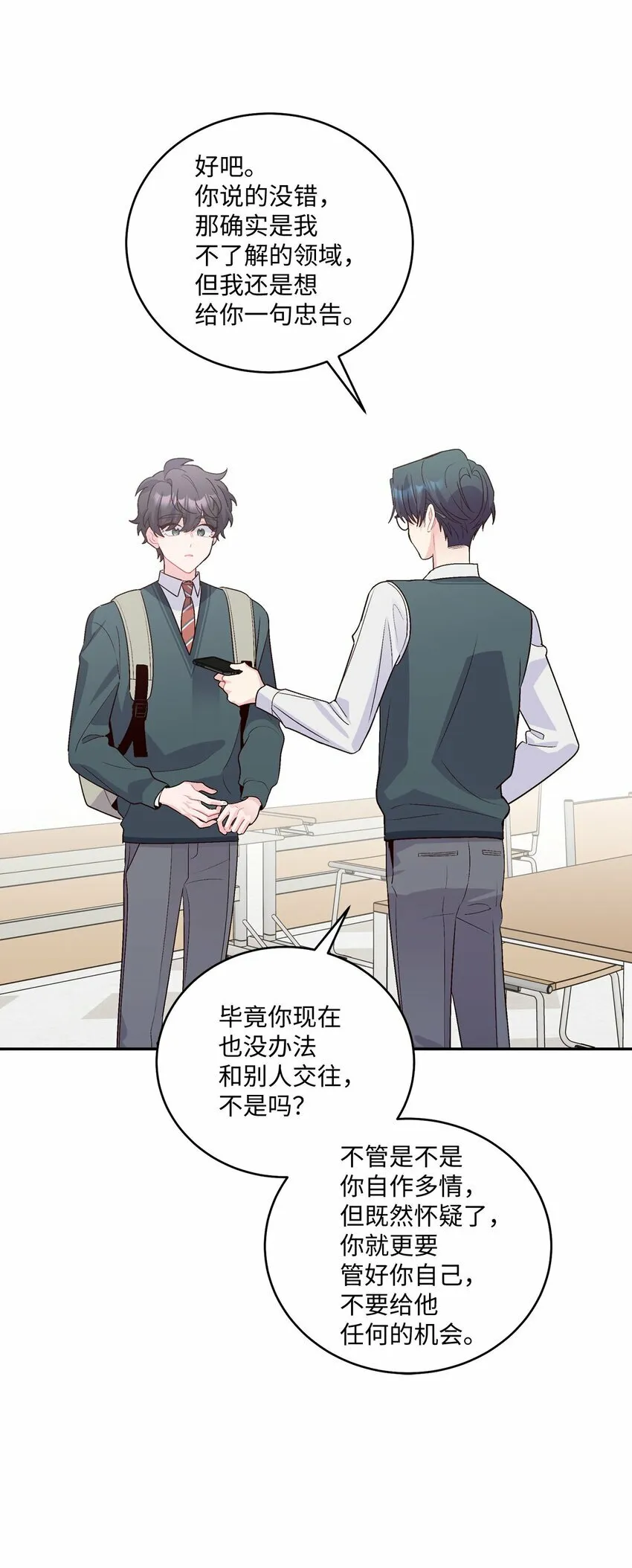 29 冤家路窄 第10页