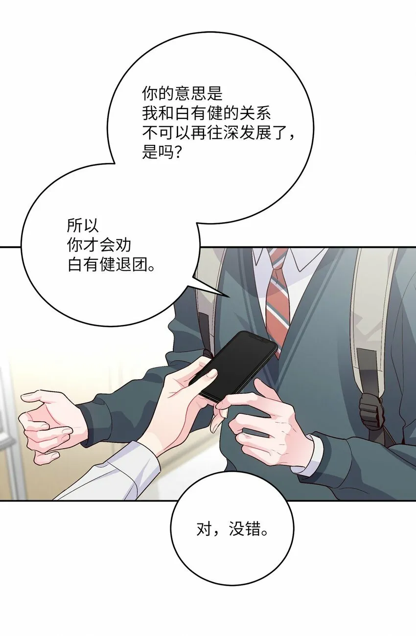 29 冤家路窄 第11页