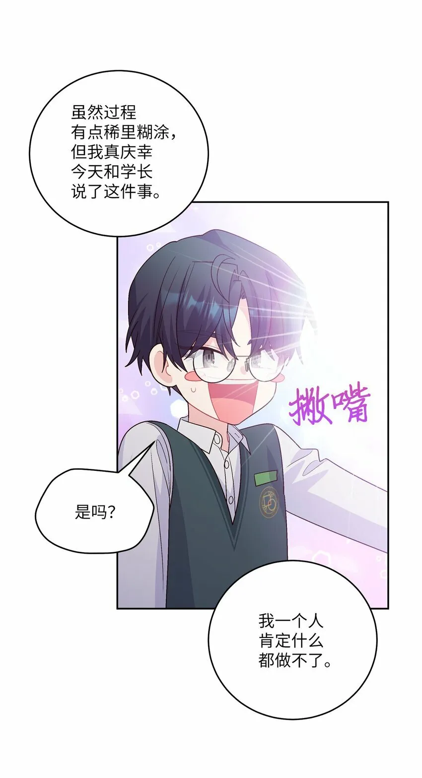 29 冤家路窄 第14页