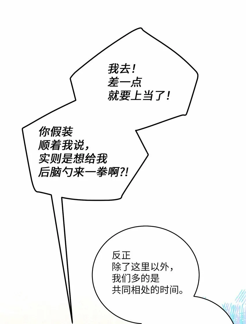 29 冤家路窄 第17页