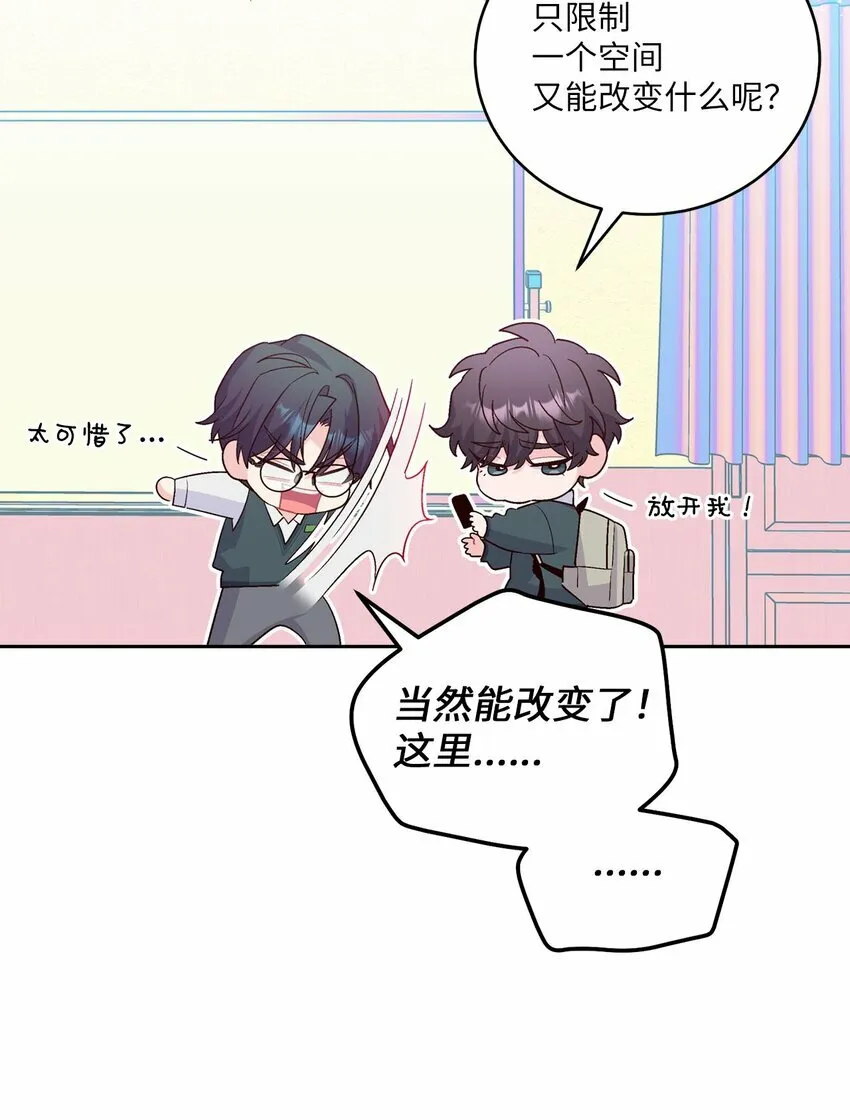 29 冤家路窄 第18页