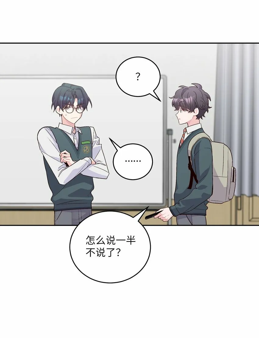 29 冤家路窄 第19页