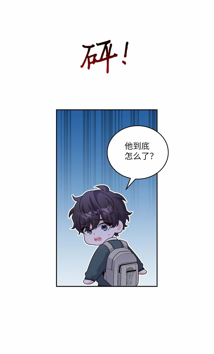 29 冤家路窄 第21页