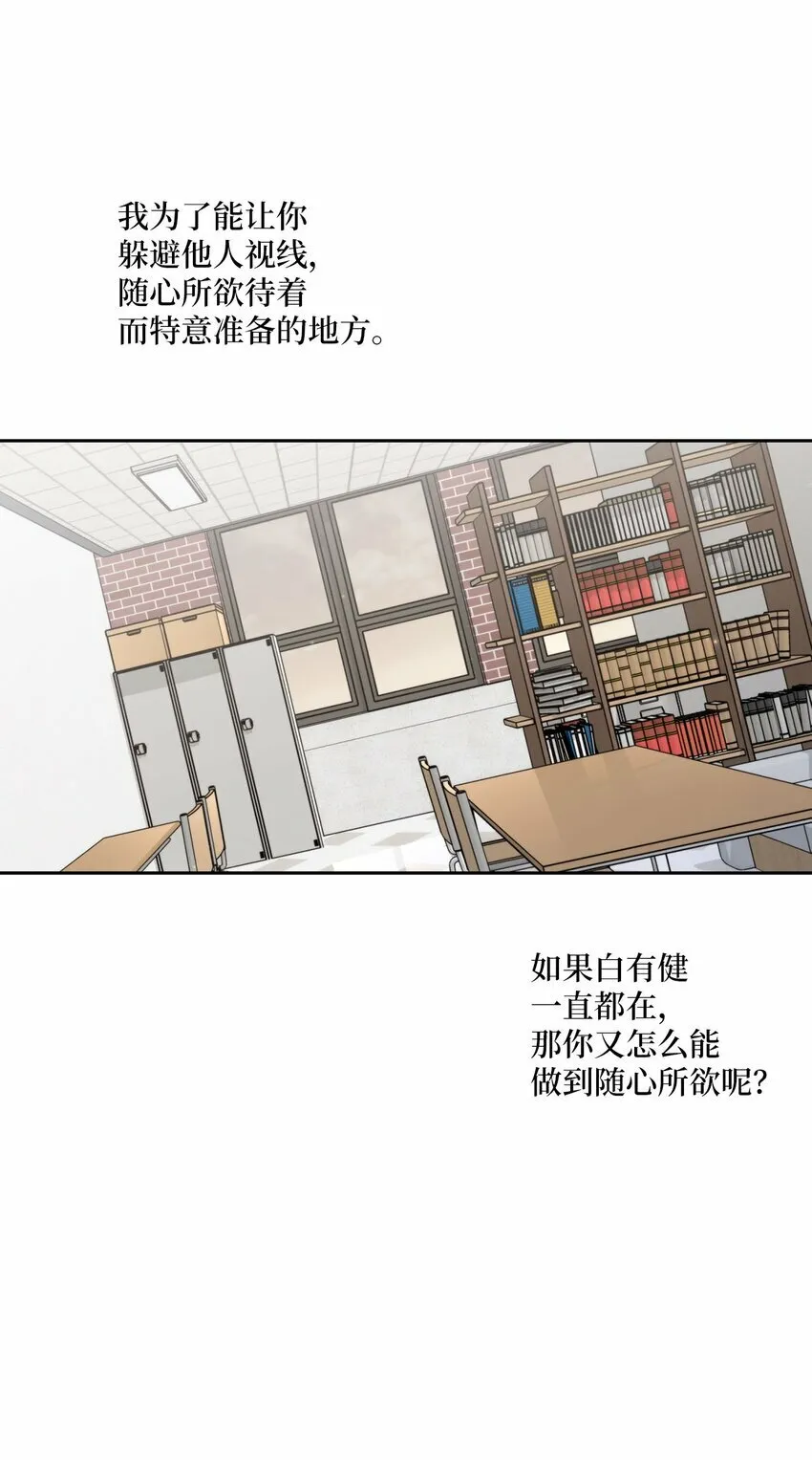 29 冤家路窄 第23页