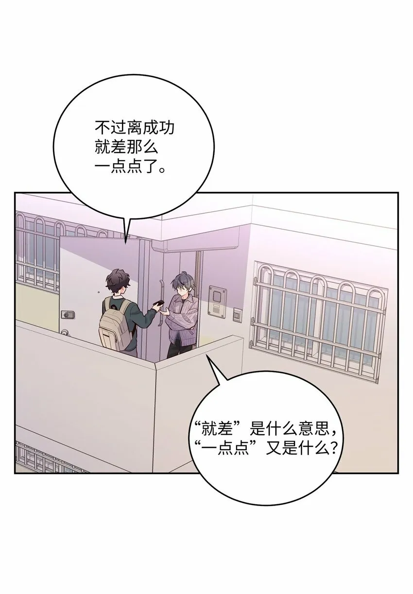 29 冤家路窄 第26页