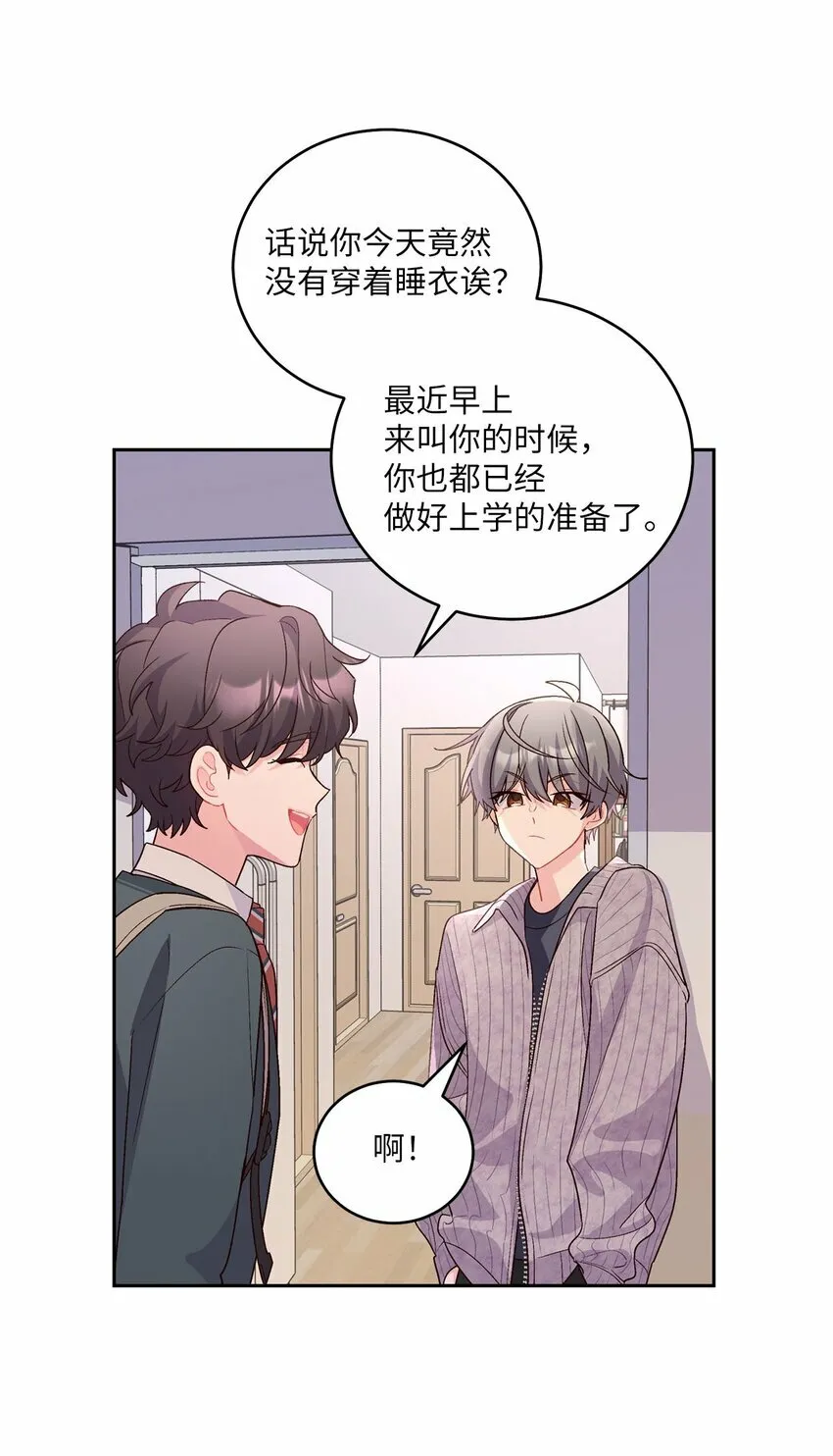 29 冤家路窄 第34页