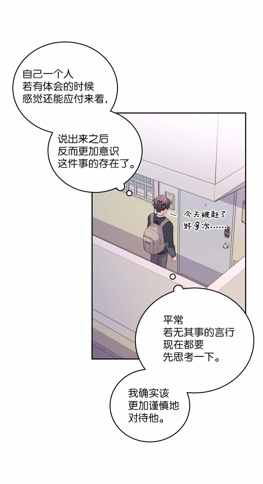 29 冤家路窄 第39页
