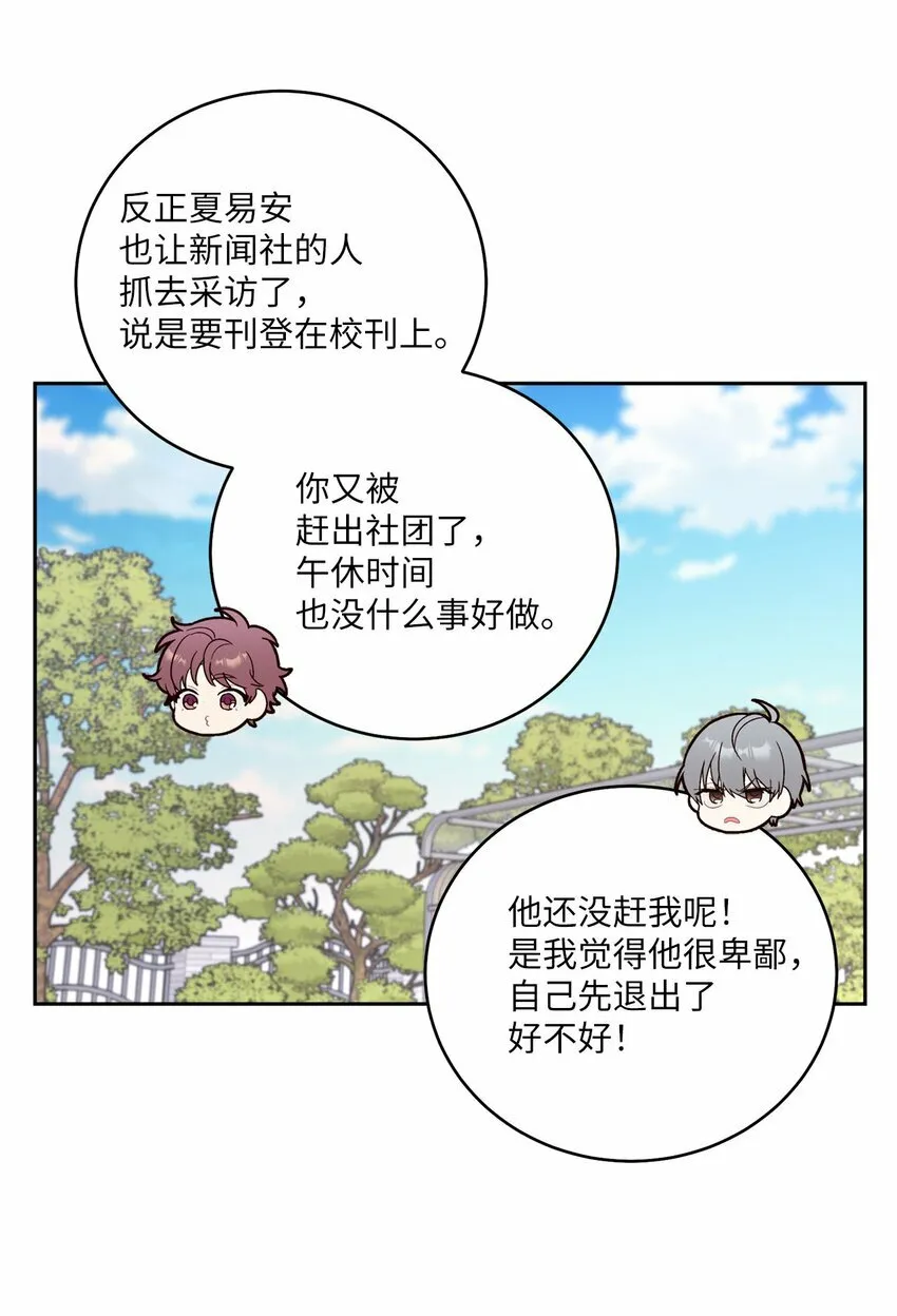 29 冤家路窄 第43页