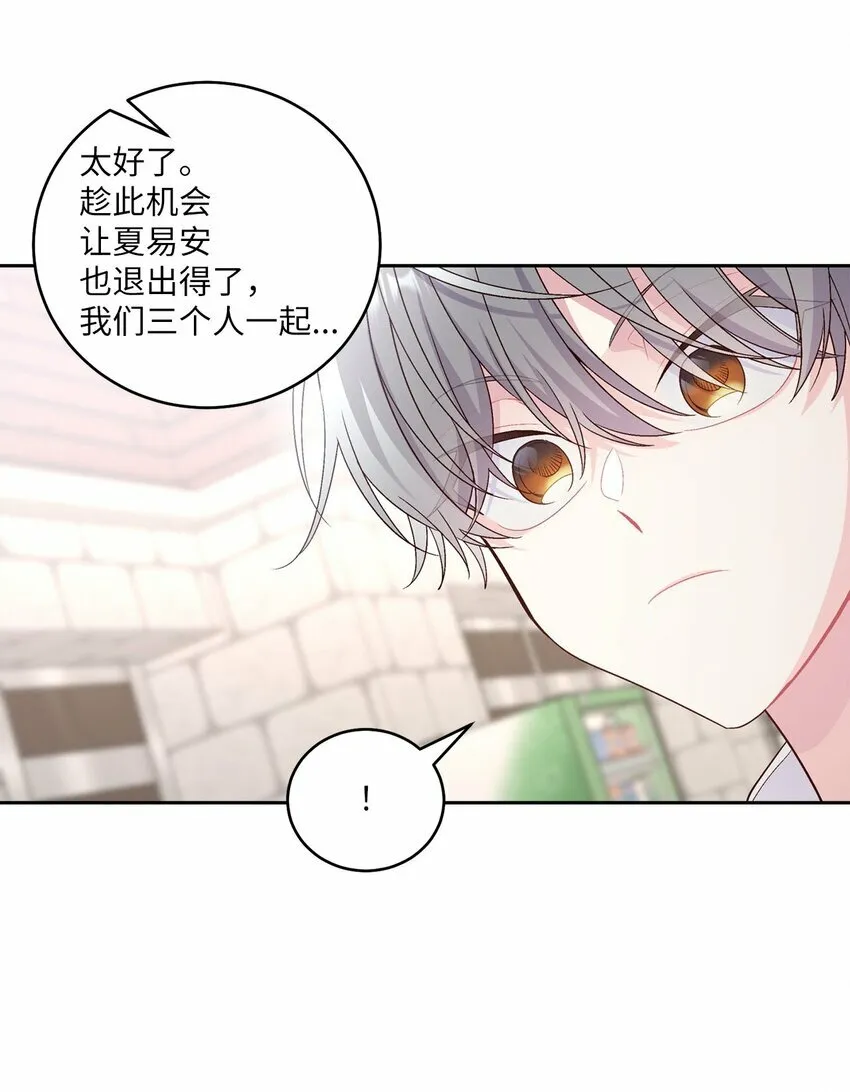 29 冤家路窄 第45页